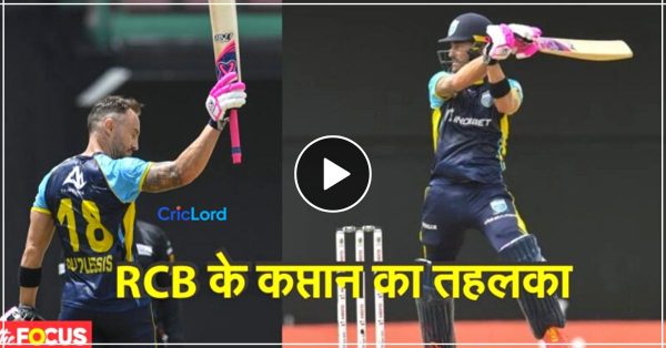 RCB के कप्तान की तूफानी पारी में उड़ी प्रीति जिंटा की टीम, 18 छक्कों से पूरा किया शतक, लगाए 360 डिग्री shot