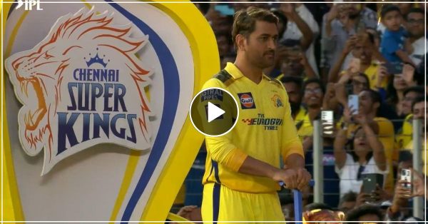 CSK vs GT: आईपीएल के पहले मुकाबले में बाहुबली की तरह Dhoni ने ली शेरो वाली एंट्री, देख कर फैंस गए गदगद- वीडियो वायरल