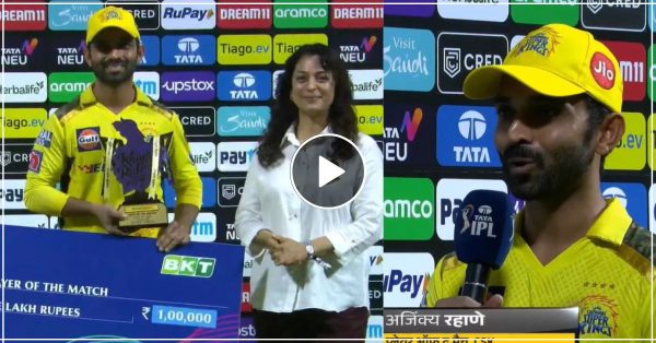 “ये बस शुरुआत है आगे तो…”, CSK की जीत के हीरो बनकर अजिंक्य रहाणे ने भरी हुंकार, सभी 9 टीमों को दे डाली बड़ी चेतावनी